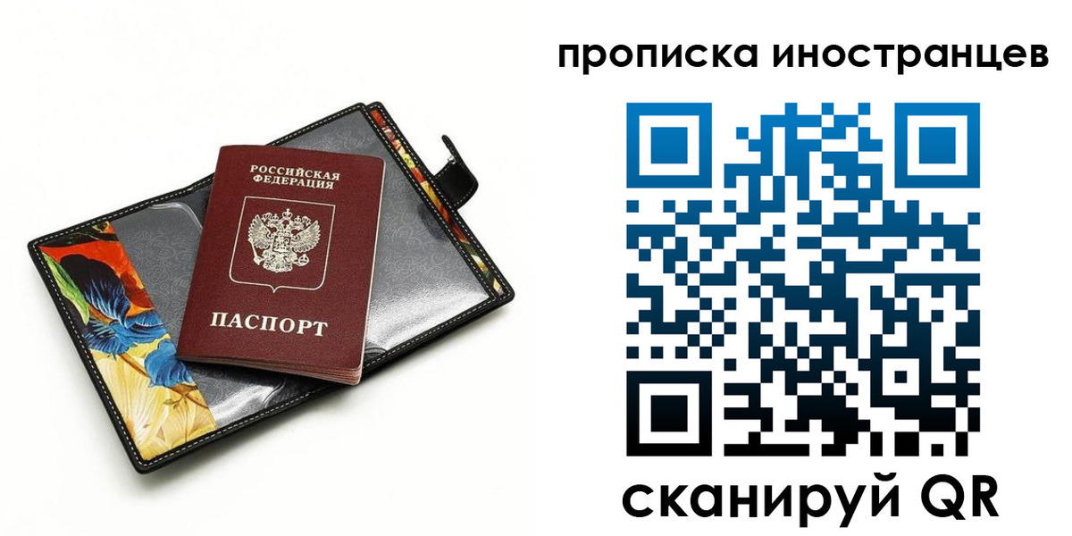 временная регистрация собственник в Трёхгорном