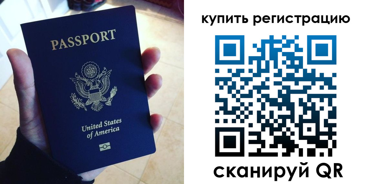 временная регистрация недорого в Трёхгорном