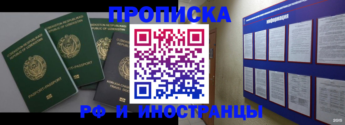 временная регистрация поиск в Трёхгорном